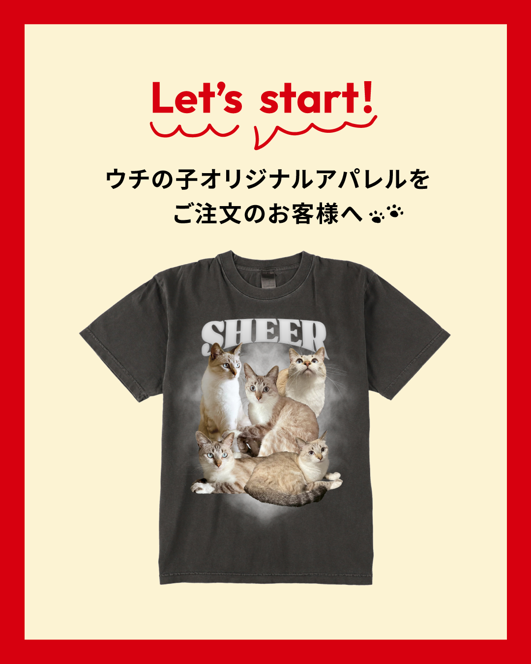 オーダー前にご確認ください