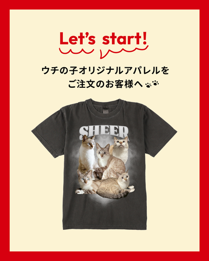 オーダー前にご確認ください
