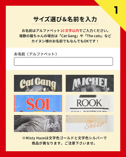 オーダー前にご確認ください
