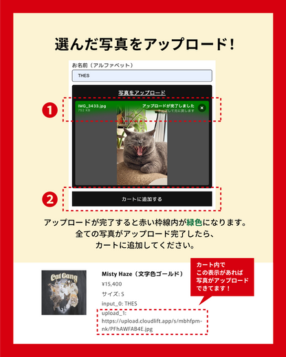 オーダー前にご確認ください
