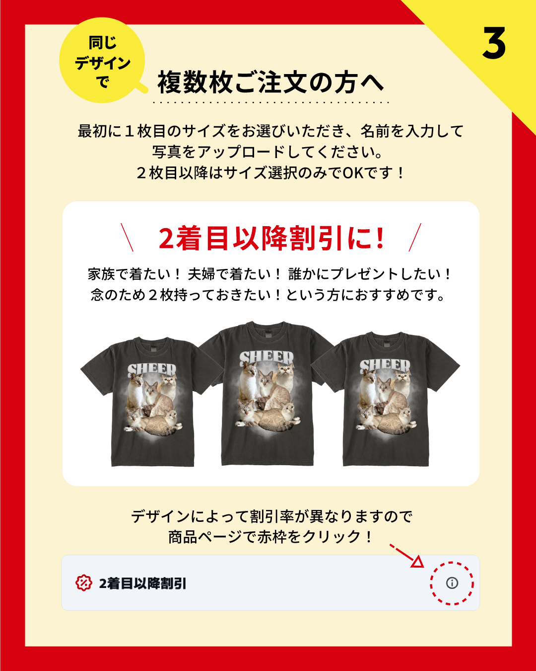 オーダー前にご確認ください