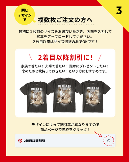 オーダー前にご確認ください